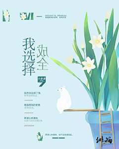 戏棠采集到大佬的素锦封面