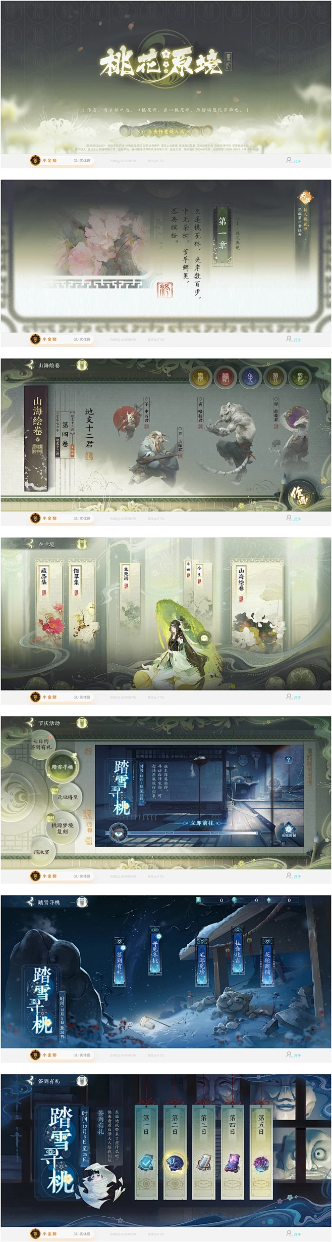 花瓣灵感详情页-花瓣网
