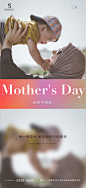 【源文件下载】 海报 公历节日 母亲节 简约 大气  454893