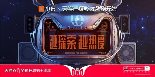 2018天猫双十一海报，看完会失望吗？_...