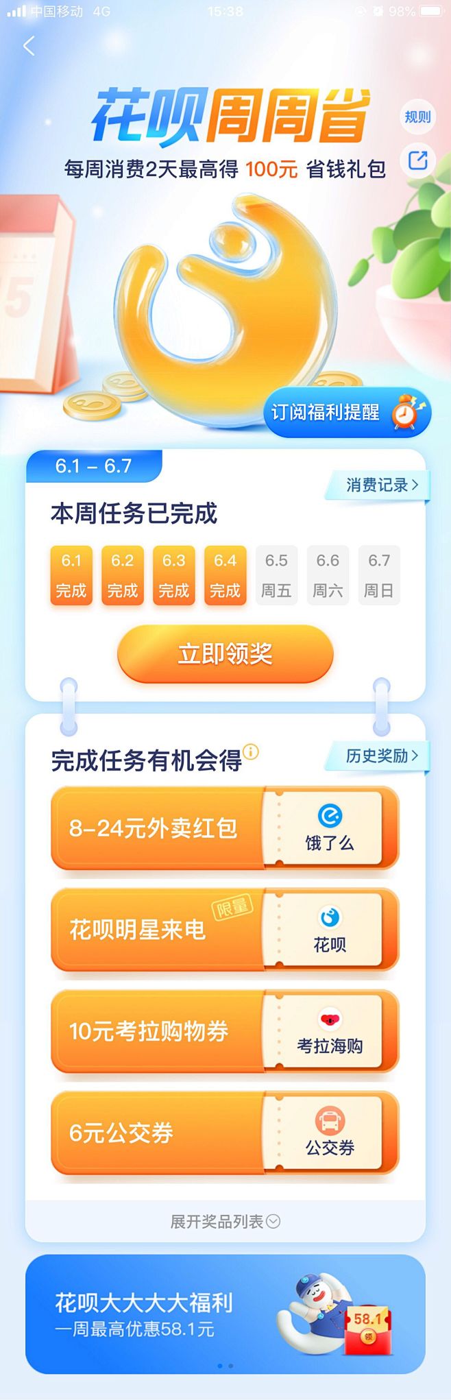 h5#活动页#运营活动页#专题活动#h5...