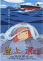 《悬崖上的金鱼公主》-宫崎骏-2008-日本-动画片