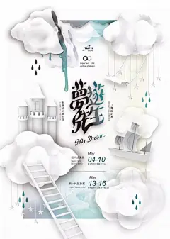 waaaat? | 来自宝岛台湾的毕业展设计，这组海报自带小清新