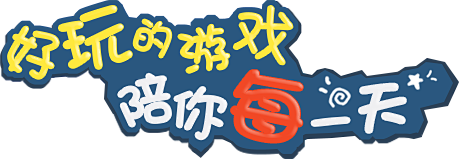 2014热门游戏专题_360游戏导航