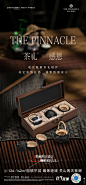 礼品-茶宴