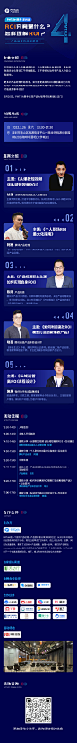长图-深圳-活动行.jpg