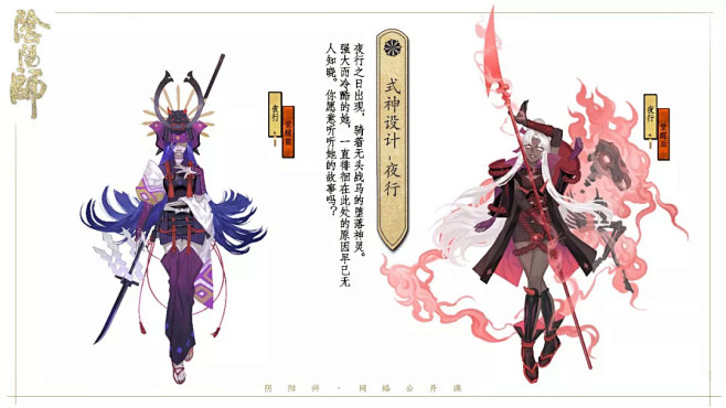网易游戏美术招聘