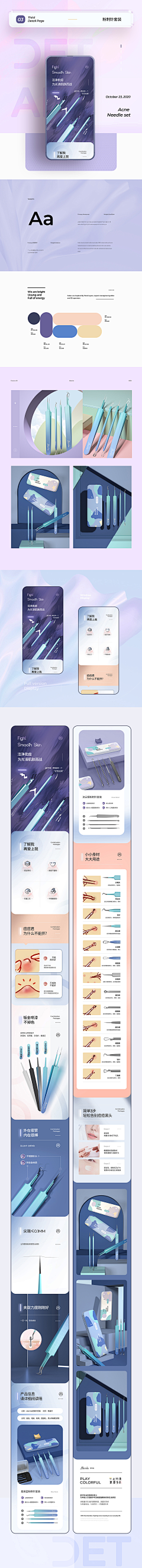 小银叶采集到详情页