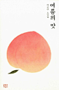 example for a peach illustration and template for creating a peach shape also inspiration for the colours