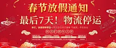 电商元旦放假海报 【酷图网】喜庆,中国风素材,元旦放假,祥云,放假时间安排
