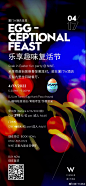 复活节