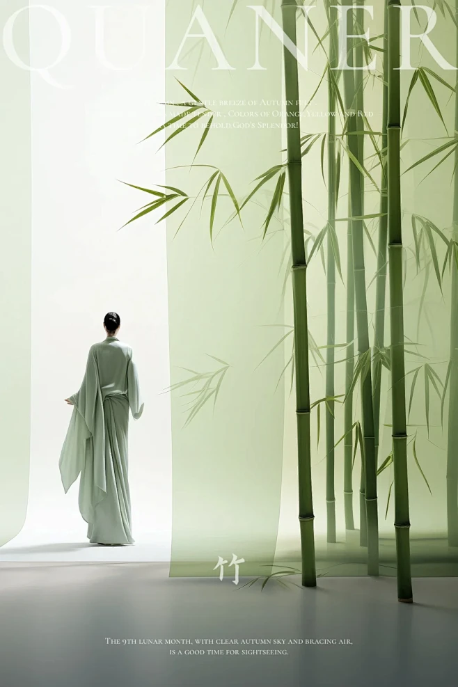 东方新语｜竹