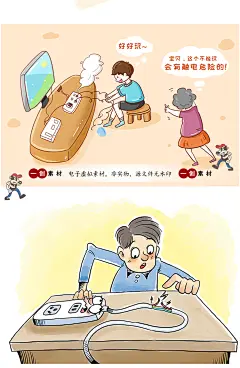 602卡通手绘安全用电漫画幼儿园小学生安全教育知识宣传插画素材-淘宝网