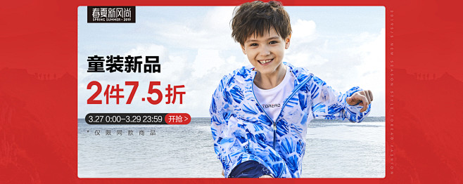 探路者官方旗舰店