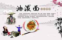 油泼面  - 源文件下载【酷图网】油泼面,臊子面,手擀面,菠菜面,重庆小面,担担面,油泼面展架,葱油面,宽面,重庆面馆,面,拌面,拌粉,老陕面食,面点小吃,花菜,陕西面馆,早餐店,饭店,炒粉,酒店,面馆,油泼面图片,山西油泼面,陕西油泼面,油泼面展板,油泼面海报,油泼面广告,油泼面宣传,油泼面传单,油泼面文化,