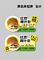 案例｜产品异型牌 - 小红书