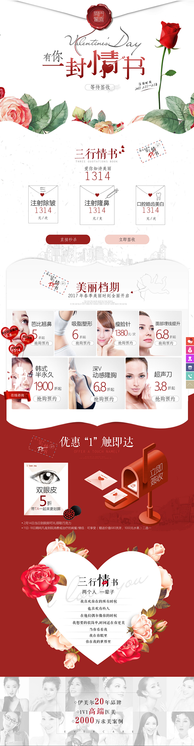 有你一封情书 等待签收 爱你1314伊美...