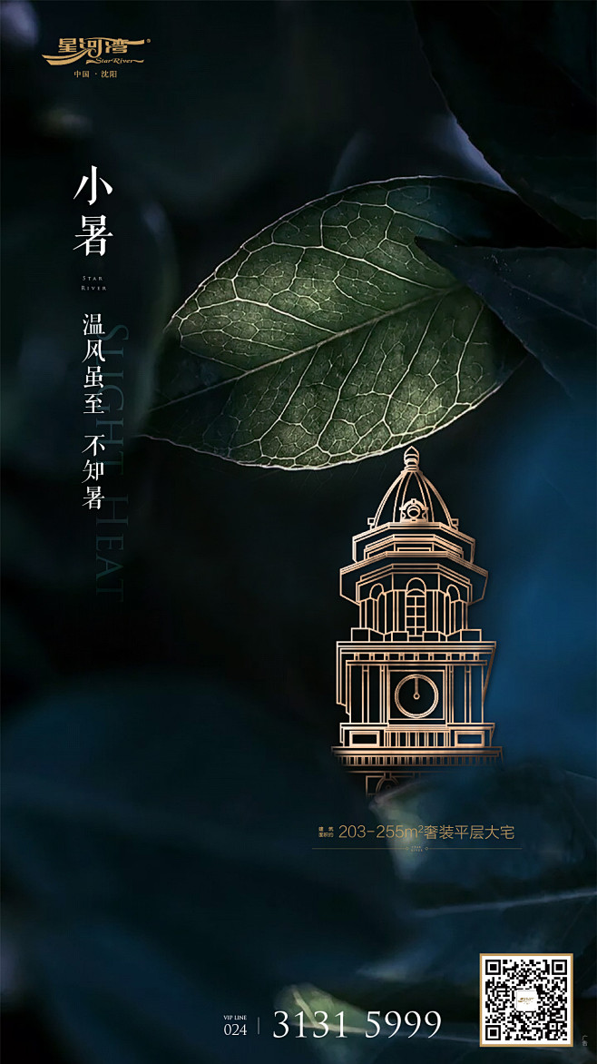 190705小暑-01