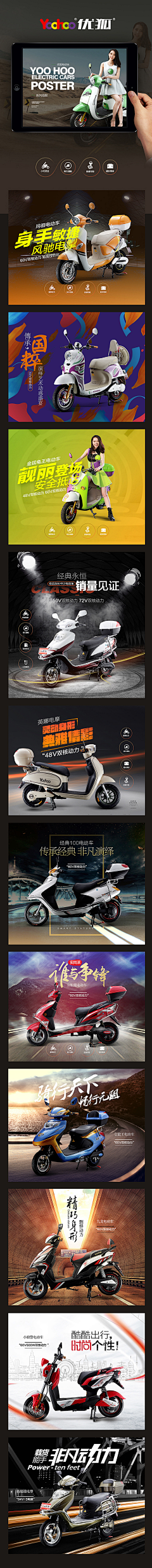 天琞采集到电动车