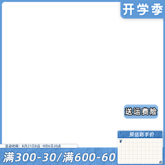 禾川L采集到主图模版