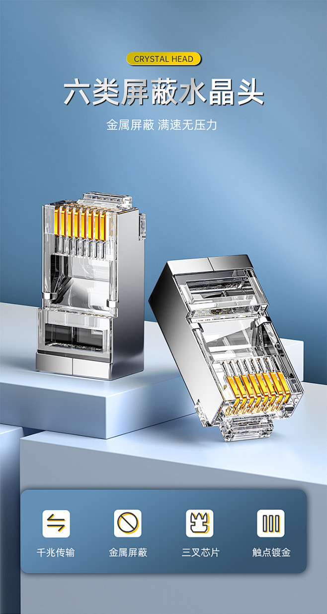 山泽PW6100】山泽(SAMZHE) 六类RJ45水晶头6类千兆网络连接器Cat6带屏蔽电脑网线接头镀金100个PW6100【行情报价价格评测】-京东