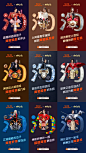 超级符号只有猫头一种？_Alibaba Design_平面图片-致设计