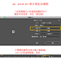ps-像素画的保存与缩放