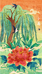 小满