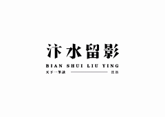 Bury、采集到文字