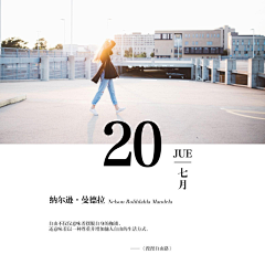 Mmm95采集到日签