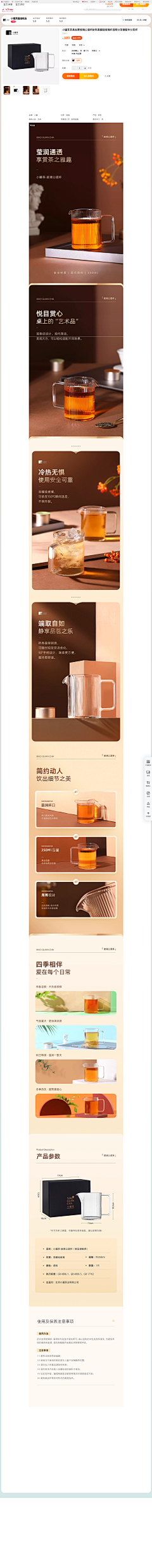 苏、先森采集到茶叶