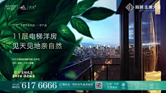 钢铁皮皮虾采集到物业系列(地产)