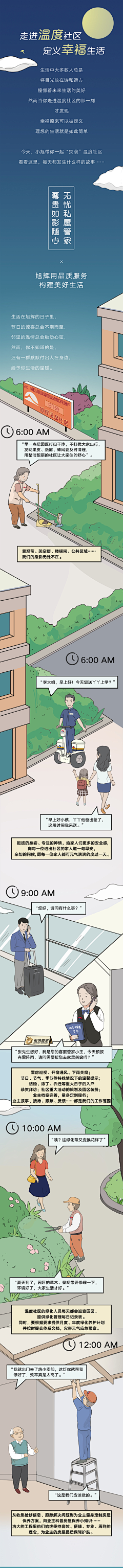 ﹏叶子采集到漫画参考