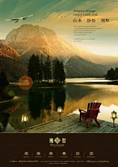 静怡报广系列房地产广告海报设计素材,水,躺椅,房地产广告,房地产海报,创意设计,设计素材,房地产业,平面创意,平面设计,PSD源文件,黑色,精品海报,精品模板,模板素@北坤人素材