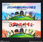 G20 G20峰会 G20海报 G20杭州 G20背景 G20展板 G20会议 G20论坛 G20集团 G20集团会议 办好G20 当好东道主 护航G20 杭州G20 G20高峰论坛 G20峰会海报 G20峰会展板 G20峰会背景 G20峰会杭州 G20峰会论坛 G20字 峰会 论坛 会议 集团会议 展板 中国风 创意展板 设计 广告设计 广告设计 300DPI PSD