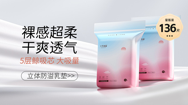 乳垫4