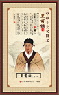 中国古代十大名医