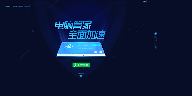 电脑一键加速_开机加速软件下载_网页网络...
