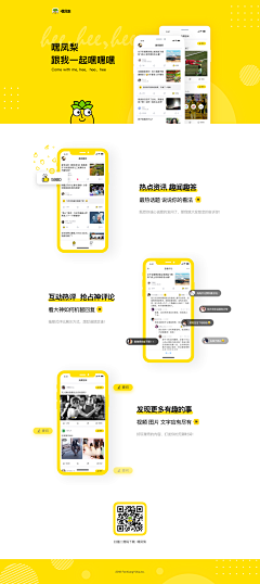 久大采集到app 官网