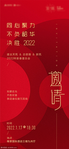 考拉不贪睡采集到海报