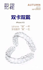 【海报平面设计】口腔海报的设计思路及要素，简直不要太实用！