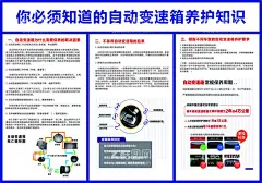 自动变速箱养护知识   - 源文件下载【酷图网】变速养护知识,自动变速箱,养护知识,变速箱,变速箱养护,海报,变速箱海报,