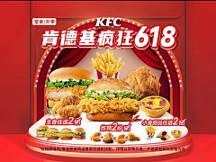 喷火龙变身采集到KFC（肯德基）