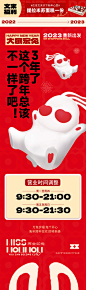 2023春节兔年新年系列海报 - 源文件