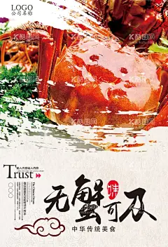 大闸蟹   - 源文件下载【酷图网】大闸蟹,大闸蟹海报,大闸蟹展板,阳澄湖大闸蟹,金秋大闸蟹,大闸蟹促销,大闸蟹展架,大闸蟹跳屏,大闸蟹页面,大闸蟹首页图,大闸蟹淘宝,大闸蟹京东,大闸蟹天猫,大闸蟹素材,大闸蟹宣传图,大闸蟹活动,大闸蟹详情页,大闸蟹宣传单,大闸蟹卡片,大闸蟹名片,大闸蟹封面,螃蟹,美味大闸蟹