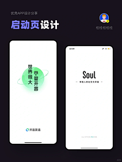木头的呆毛采集到启动页