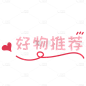 微商卖货促销贴纸