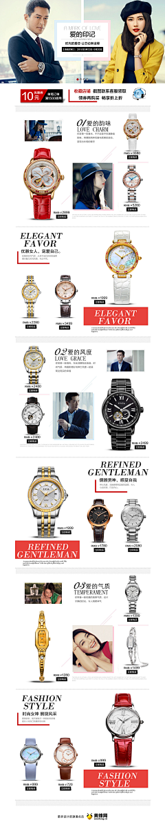 落叶秋枫丶采集到电商-珠宝钻石