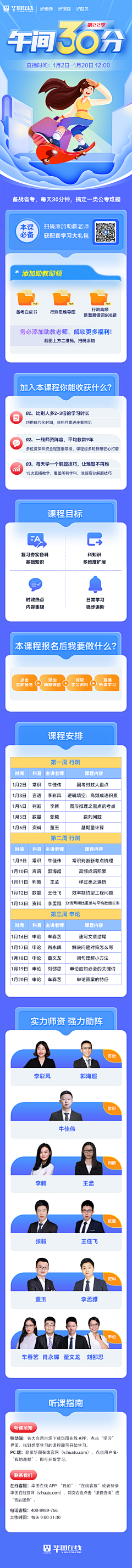 Subsequently07采集到课程/教育/学习