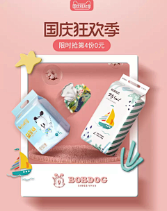 本·色采集到C4D母婴产品